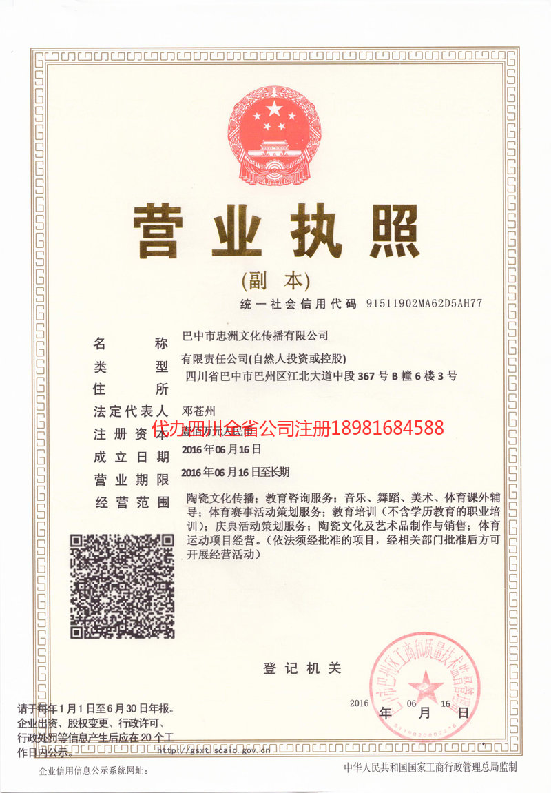 昆山昆山忠州文化传播有限公司