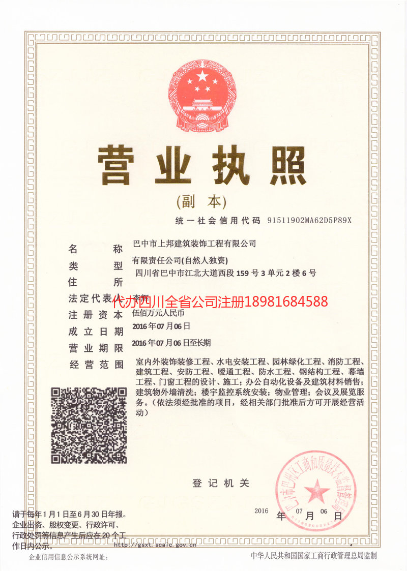 昆山昆山上邦建筑装饰工程有限公司