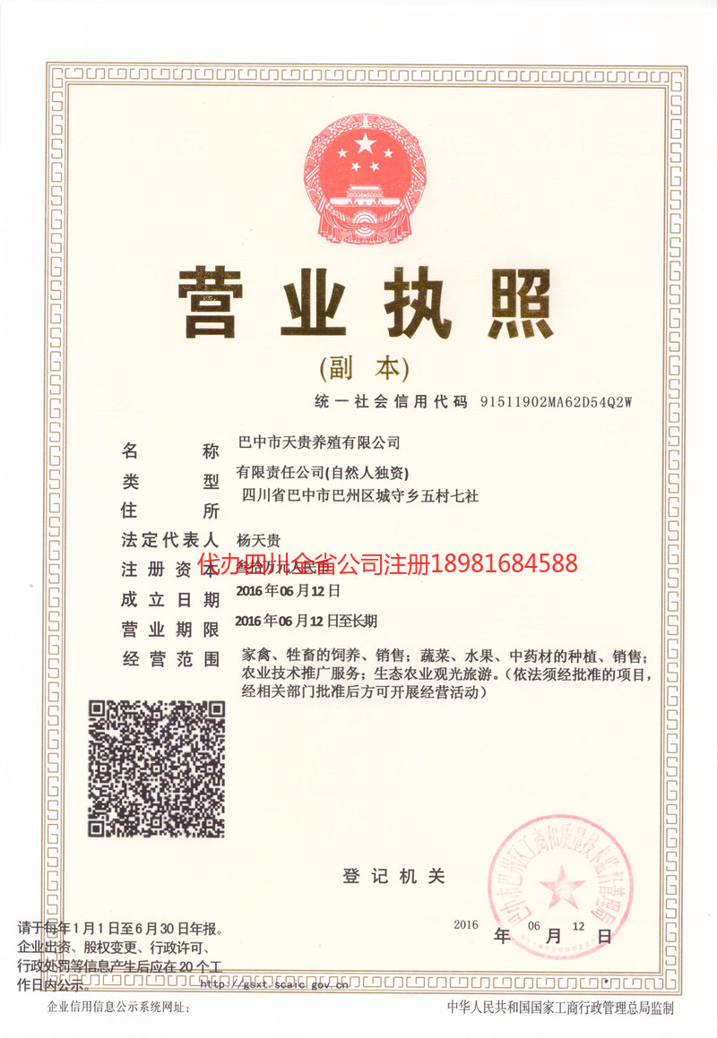 昆山昆山天贵养殖有限公司