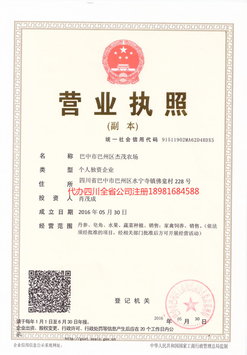 昆山昆山杰茂农场