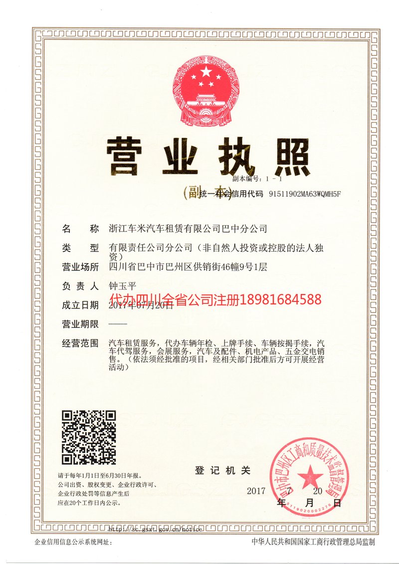 昆山昆山车米汽车租赁有限公司