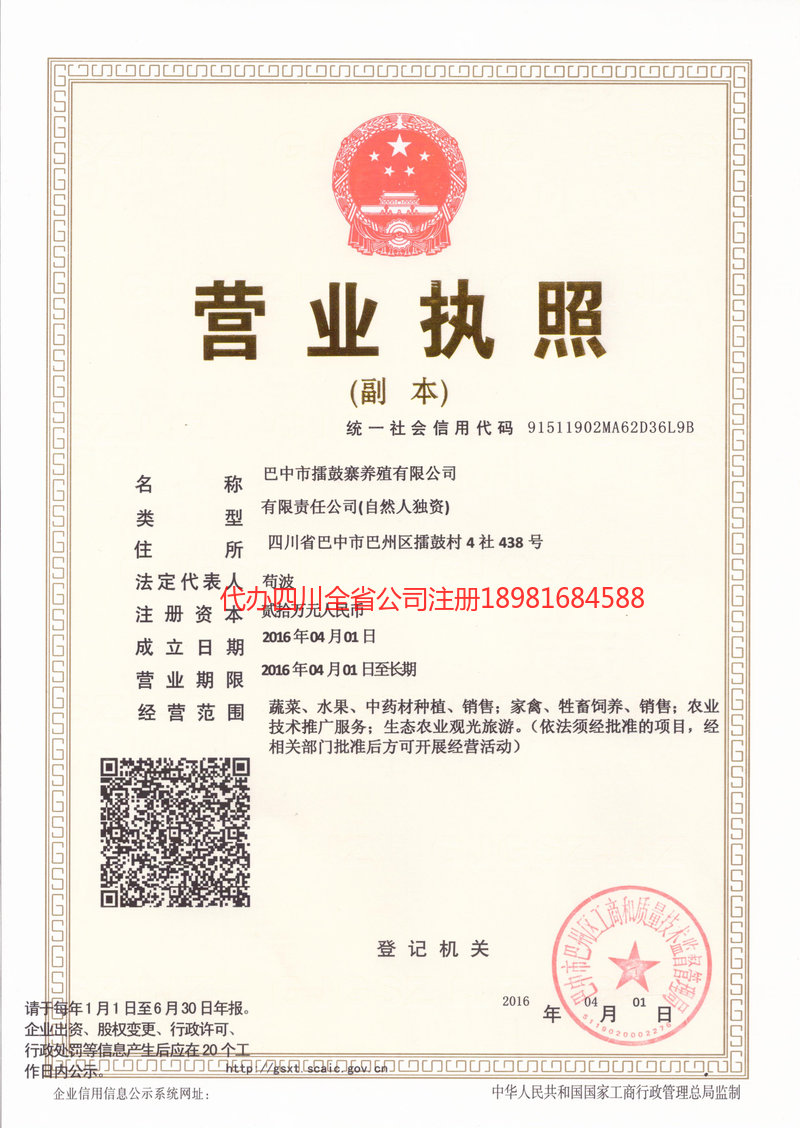 昆山昆山擂鼓寨养殖有限公司