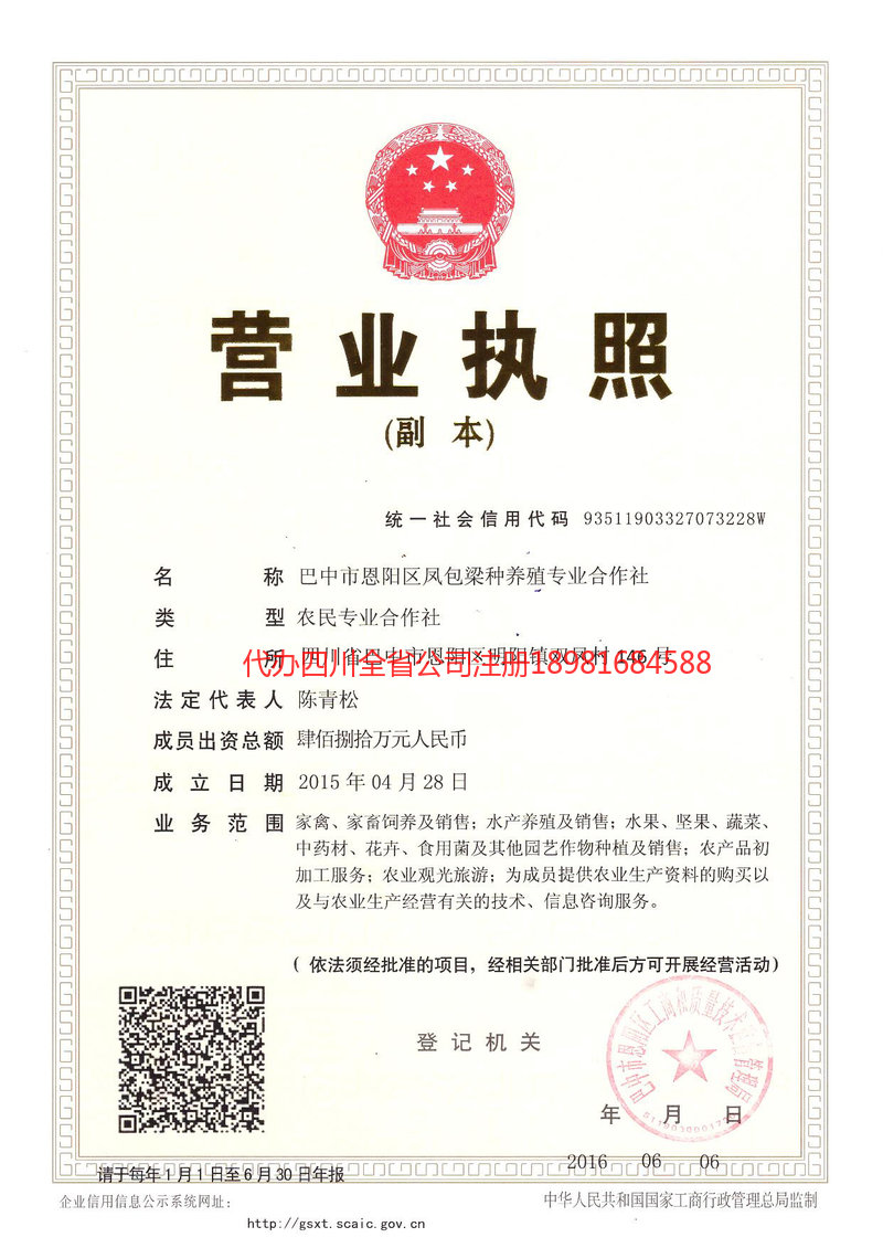 昆山昆山凤包梁种养殖专业合作社